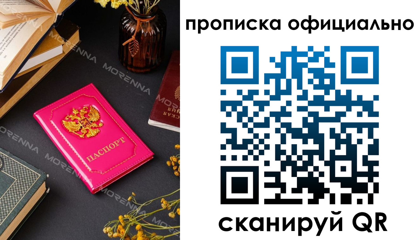 временная регистрация для школы в Сланцах