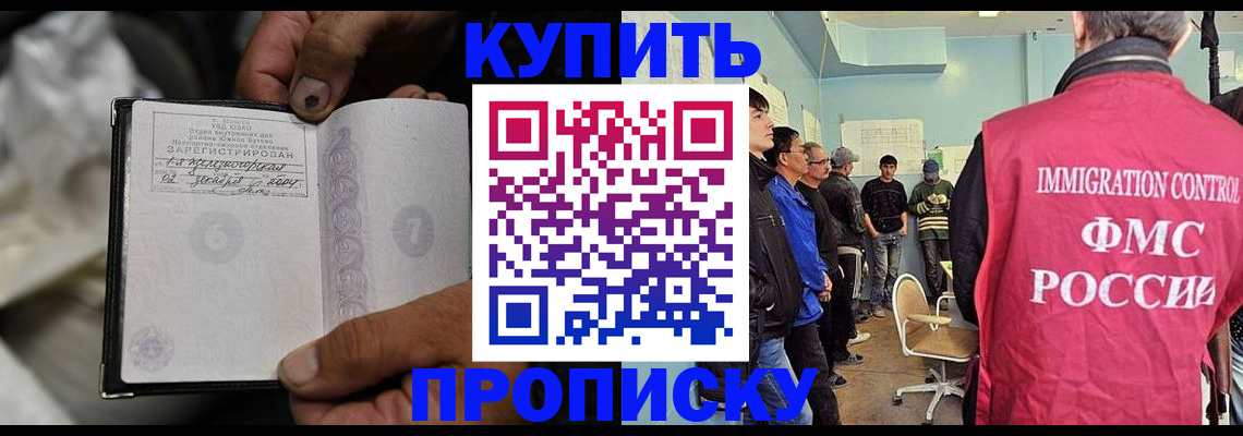 прописка иностранных граждан в Сланцах