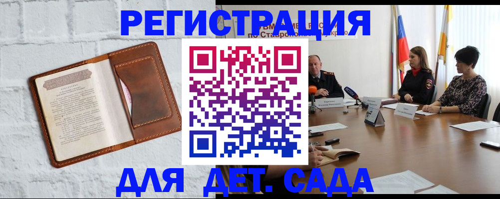 временная прописка в Сланцах