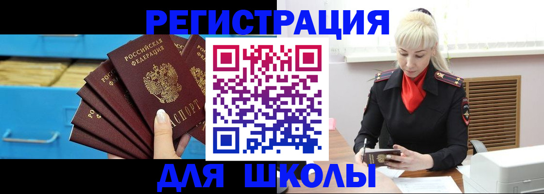 прописка иностранных граждан в Сланцах
