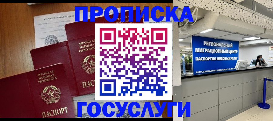 прописка от собственника в Сланцах