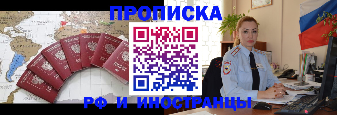 временная регистрация 2025 в Сланцах