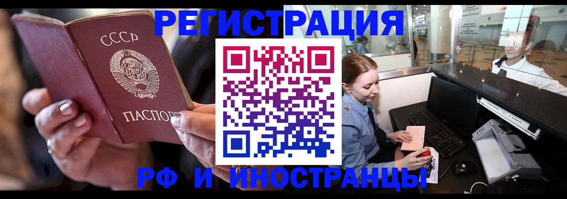 временная регистрация собственник в Сланцах
