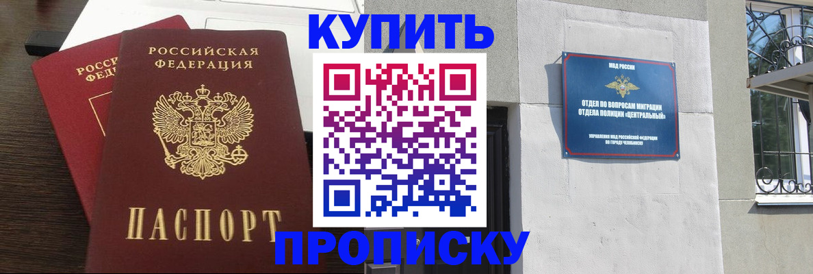 регистрация в Сланцах